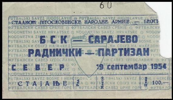 1slika-ULAZNICA-DVOMEC-BSK-SARAJEVO-RADNICKI-PARTIZAN-1154579x640.jpg